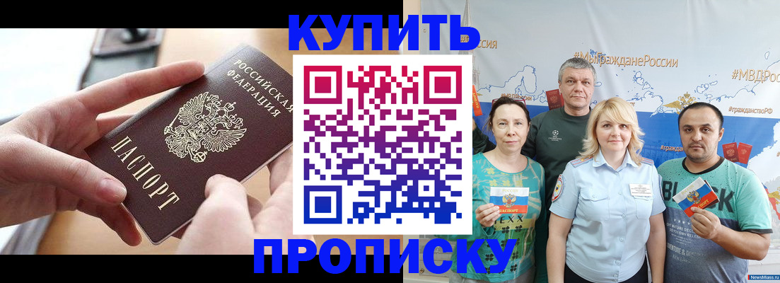 временная регистрация в квартире в Венёве