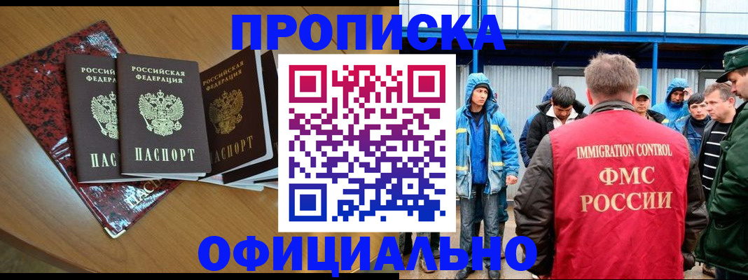временная регистрация для всех в Венёве